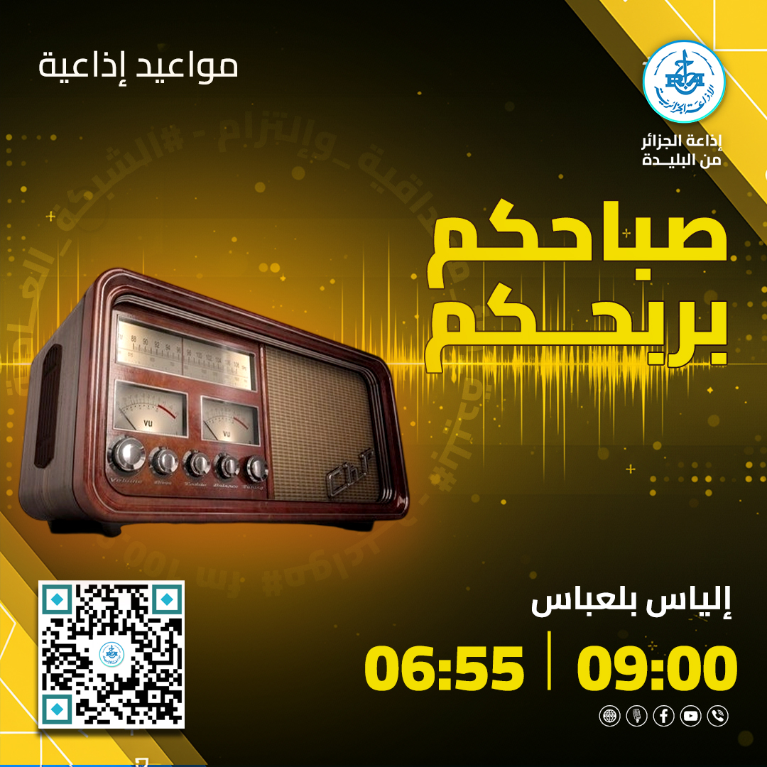 صباحكم بربحكم